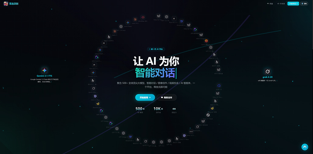 菁选灵创全场景行业解决方案